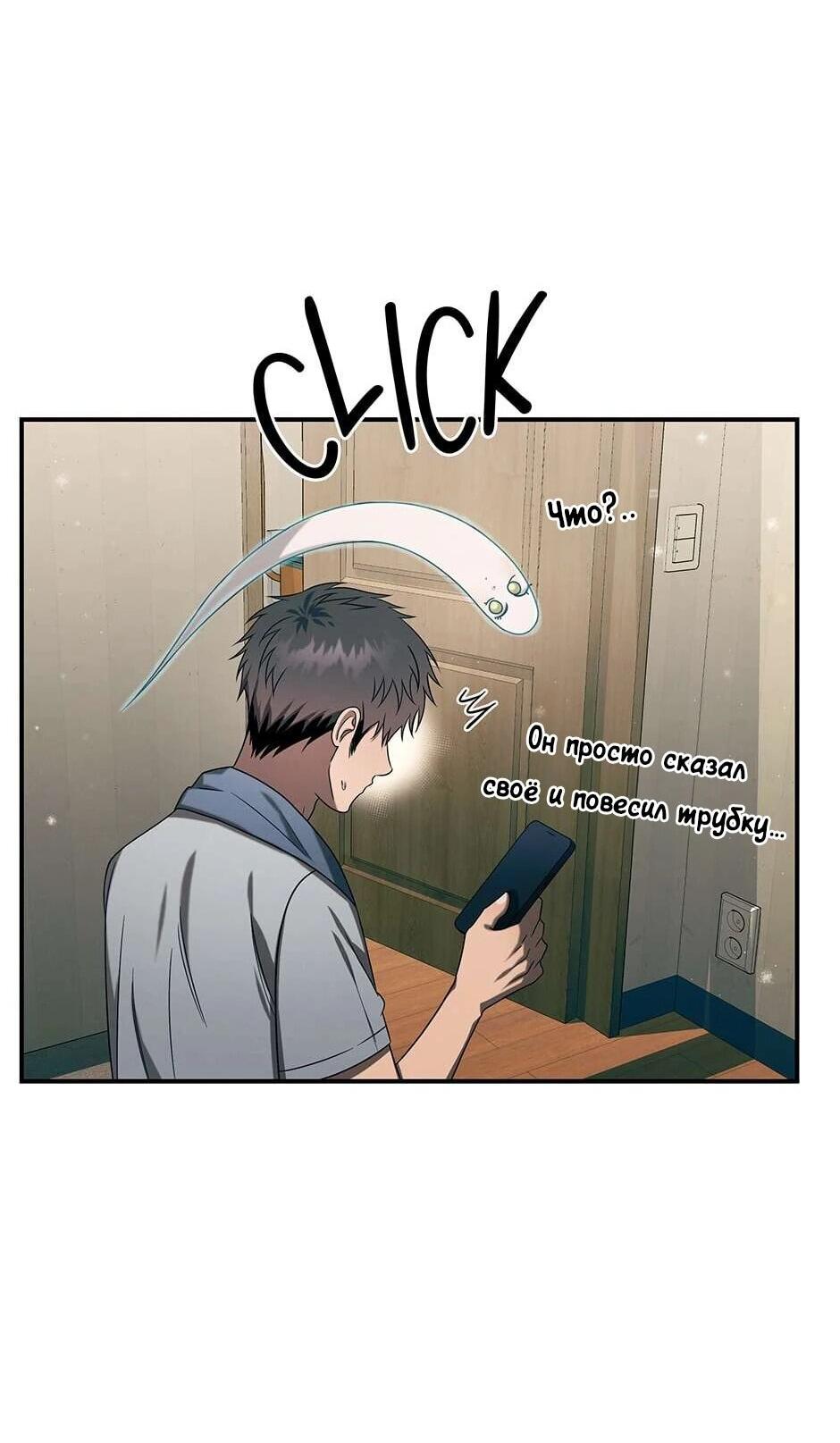 Манга Гениальный доктор Ли Му Чжин - Глава 92 Страница 52