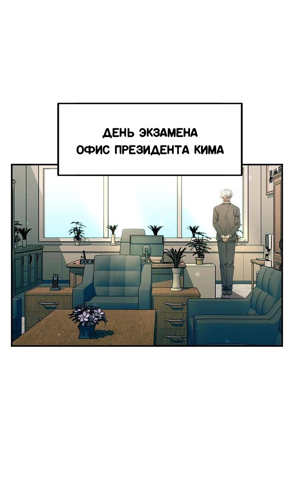 Манга Гениальный доктор Ли Му Чжин - Глава 92 Страница 61