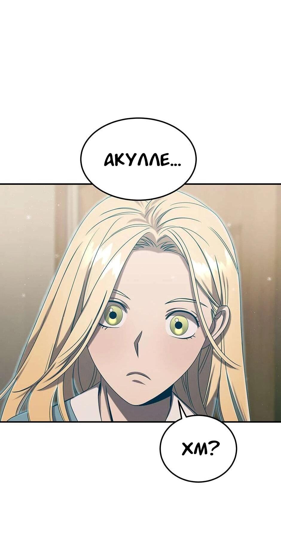 Манга Гениальный доктор Ли Му Чжин - Глава 92 Страница 53