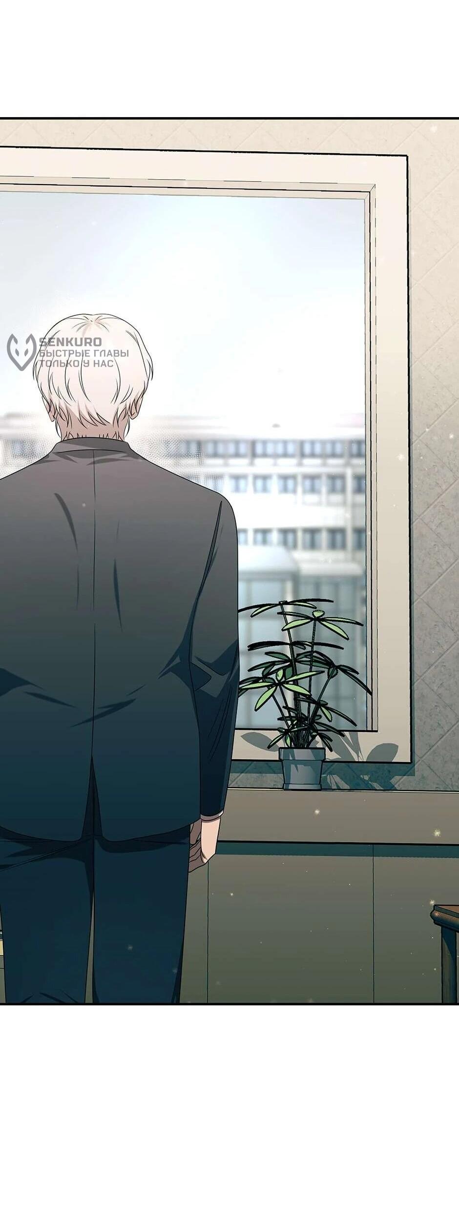 Манга Гениальный доктор Ли Му Чжин - Глава 92 Страница 64