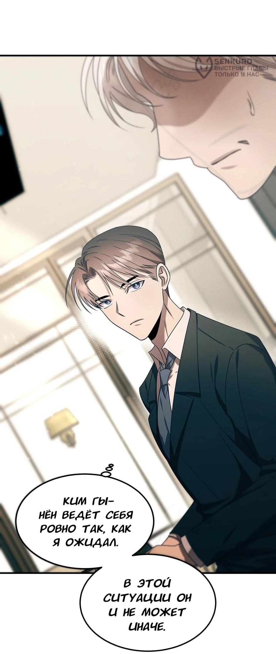 Манга Гениальный доктор Ли Му Чжин - Глава 92 Страница 14