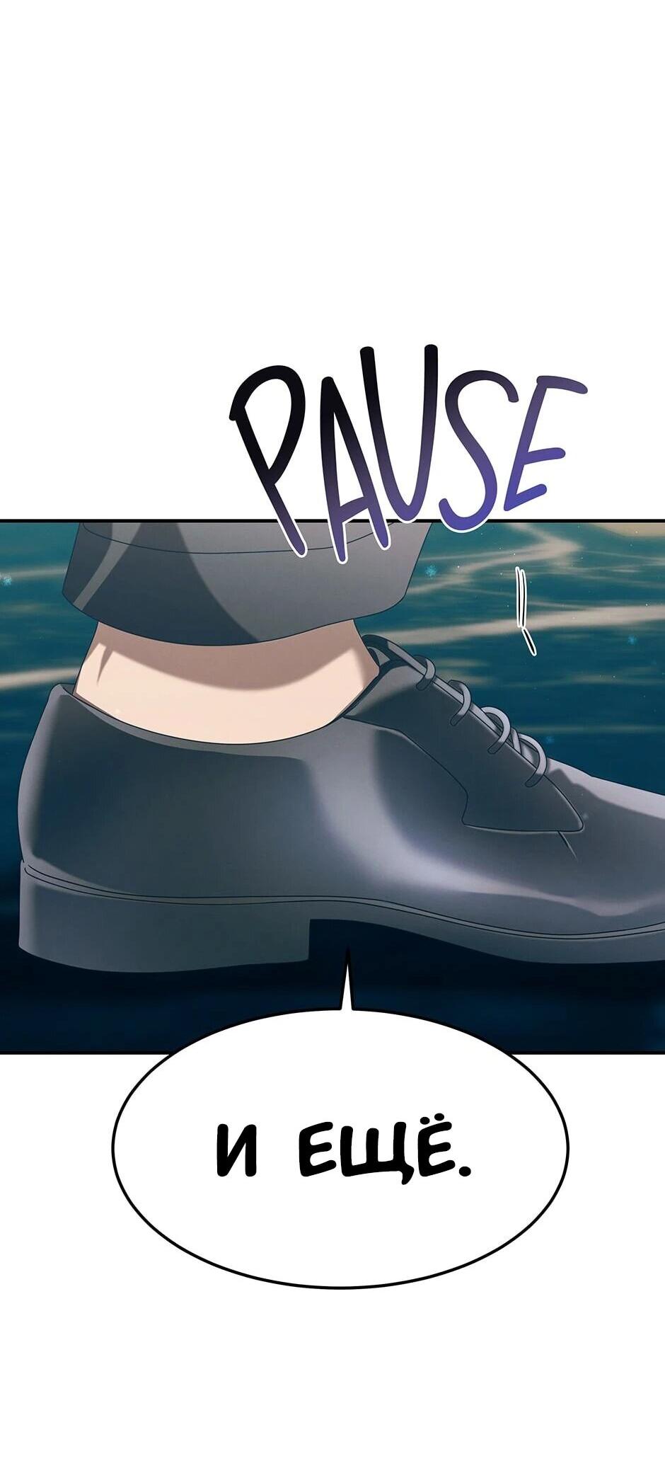 Манга Гениальный доктор Ли Му Чжин - Глава 92 Страница 25