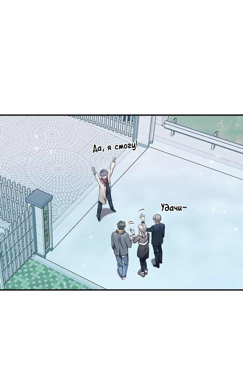 Манга Гениальный доктор Ли Му Чжин - Глава 92 Страница 60