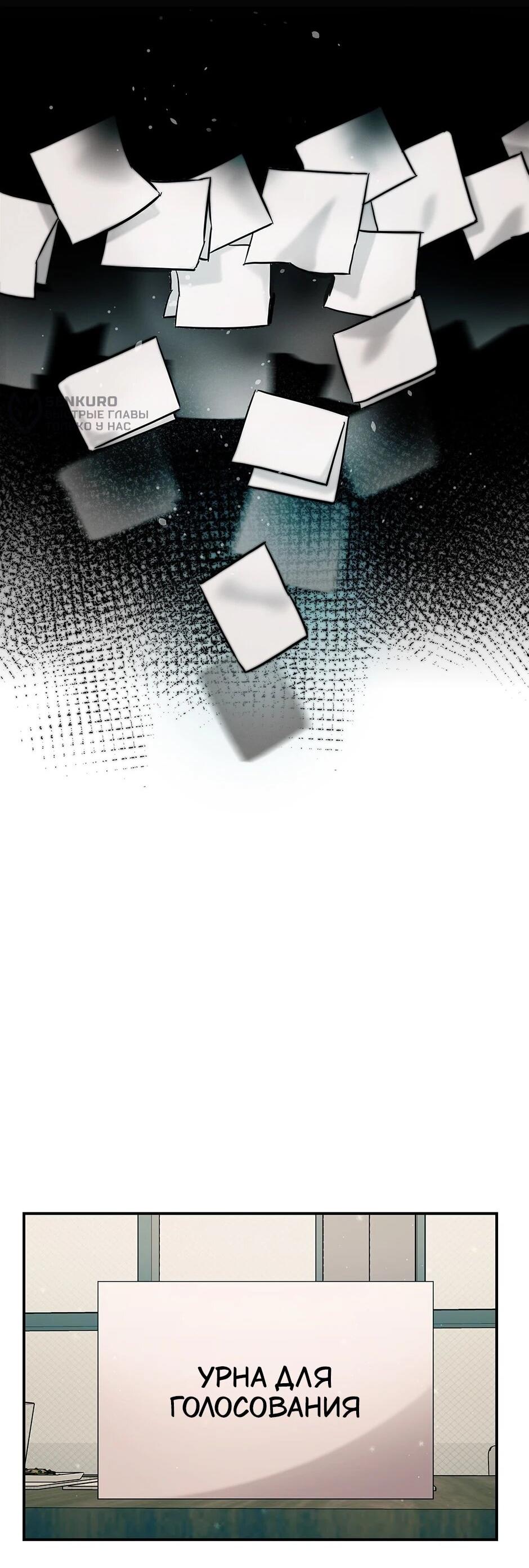 Манга Гениальный доктор Ли Му Чжин - Глава 92 Страница 5