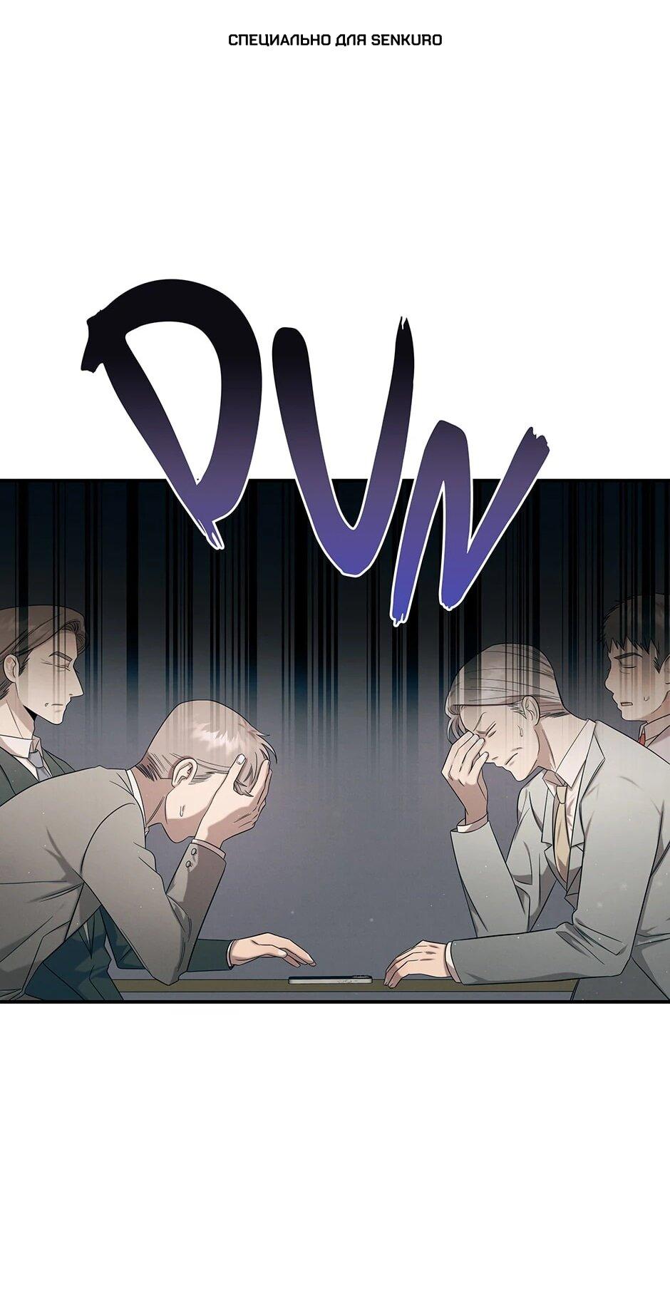 Манга Гениальный доктор Ли Му Чжин - Глава 92 Страница 1