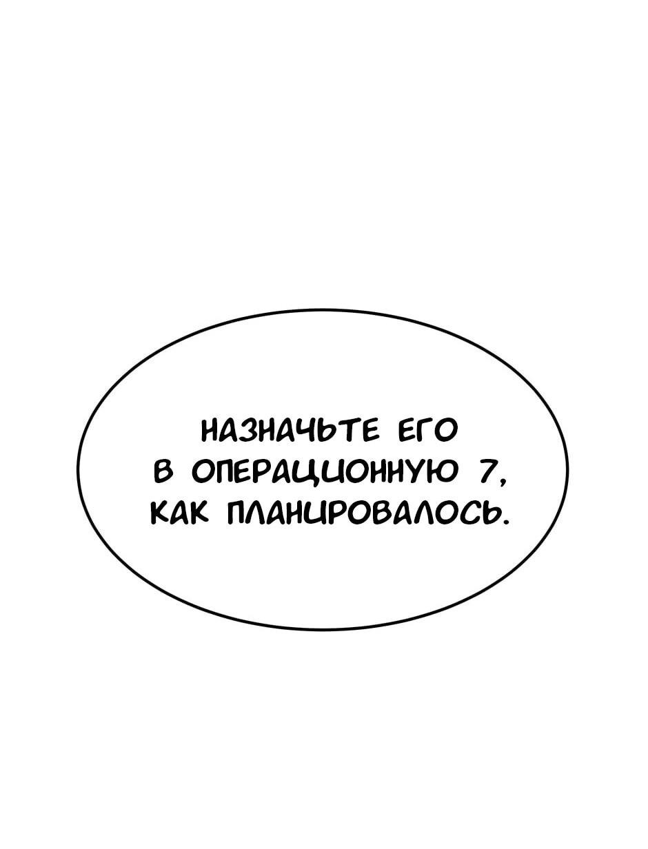 Манга Гениальный доктор Ли Му Чжин - Глава 92 Страница 70