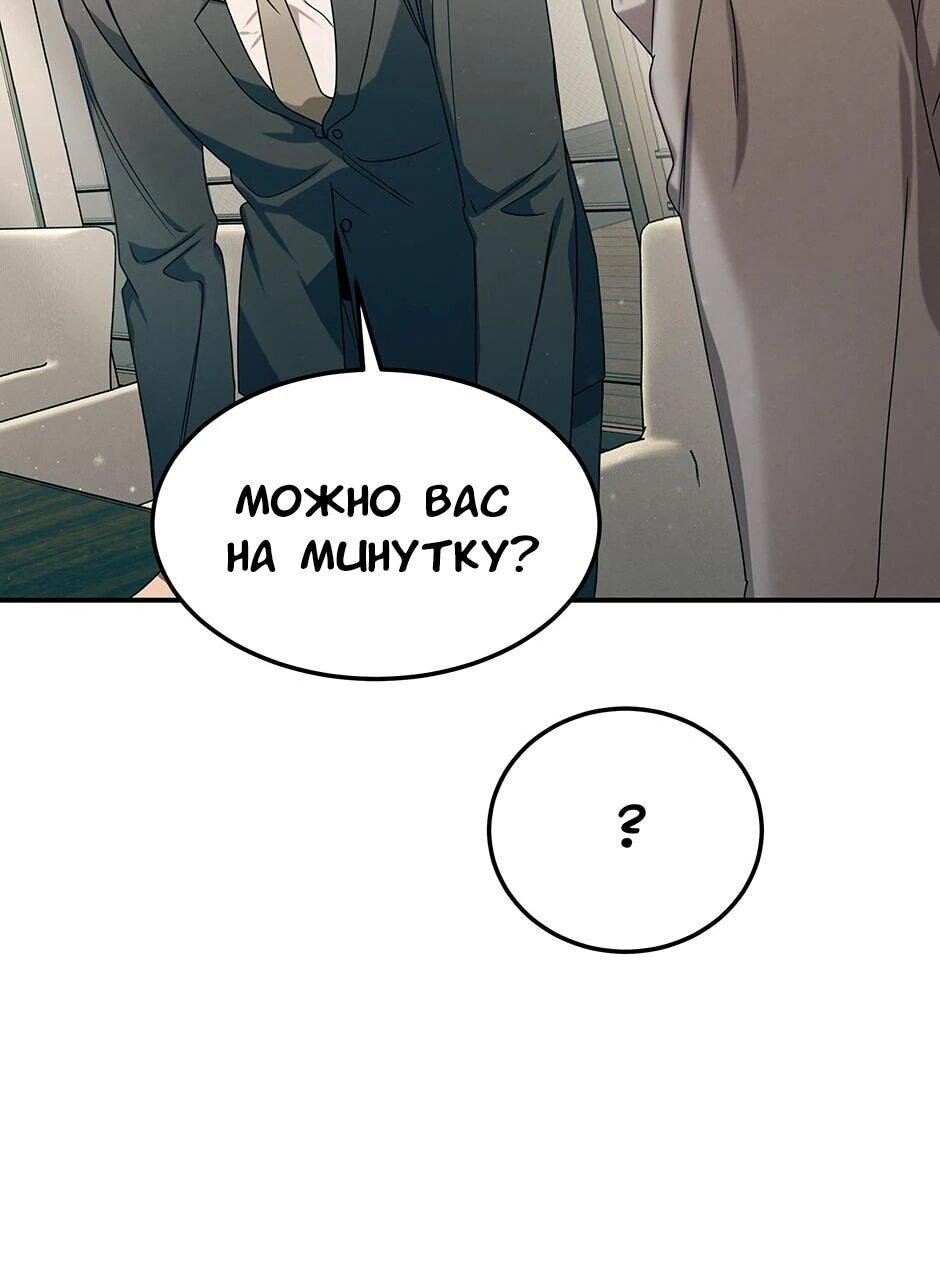 Манга Гениальный доктор Ли Му Чжин - Глава 92 Страница 34