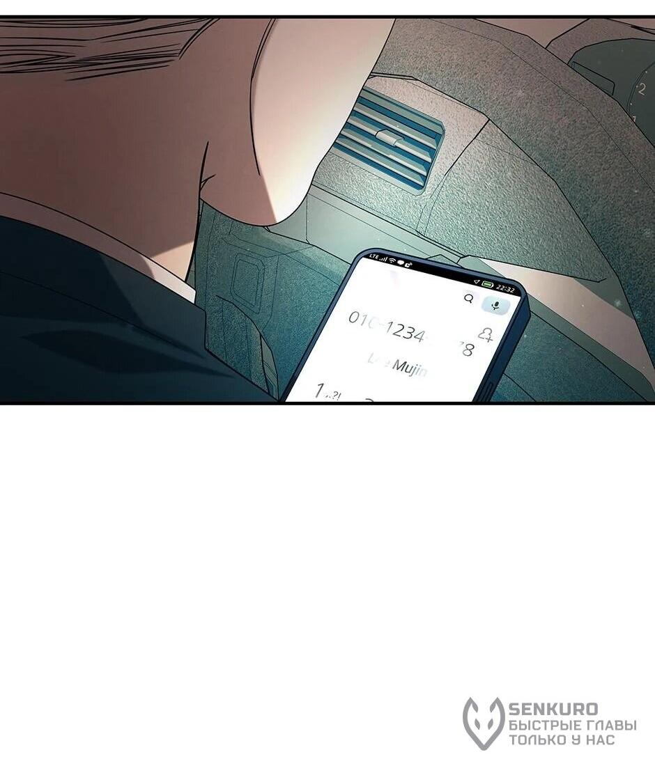 Манга Гениальный доктор Ли Му Чжин - Глава 92 Страница 46