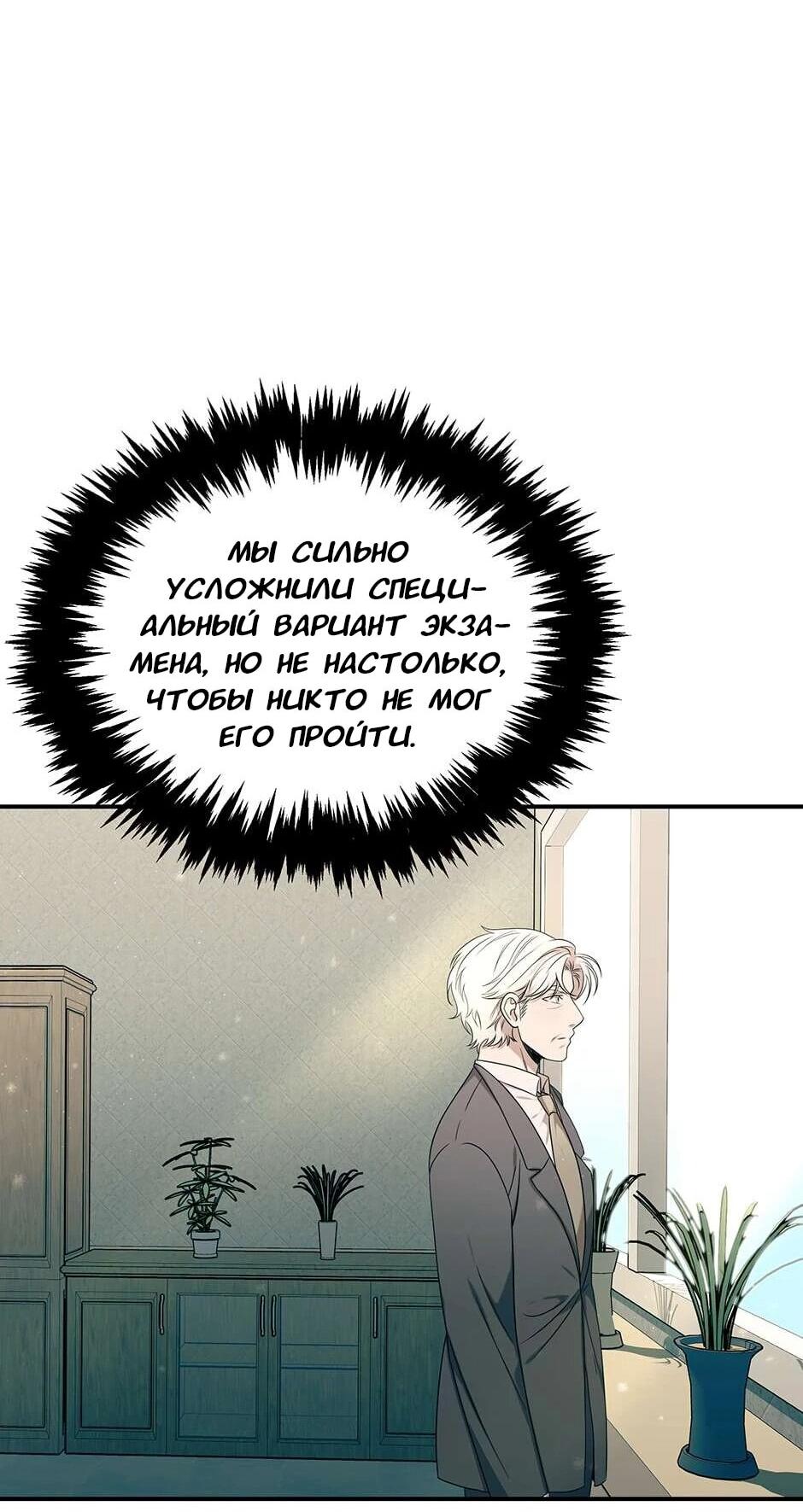 Манга Гениальный доктор Ли Му Чжин - Глава 92 Страница 62