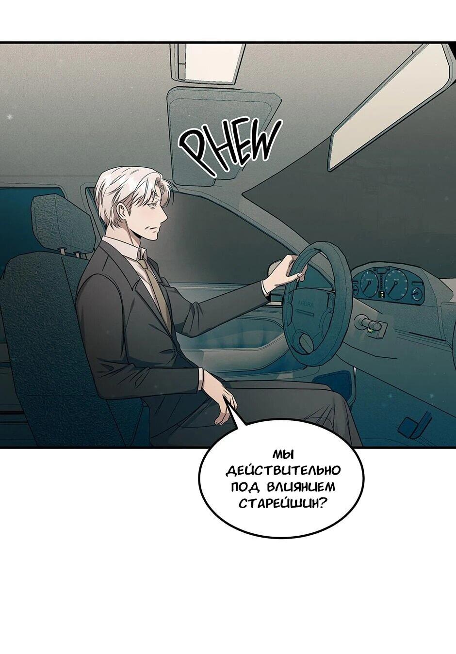 Манга Гениальный доктор Ли Му Чжин - Глава 92 Страница 42