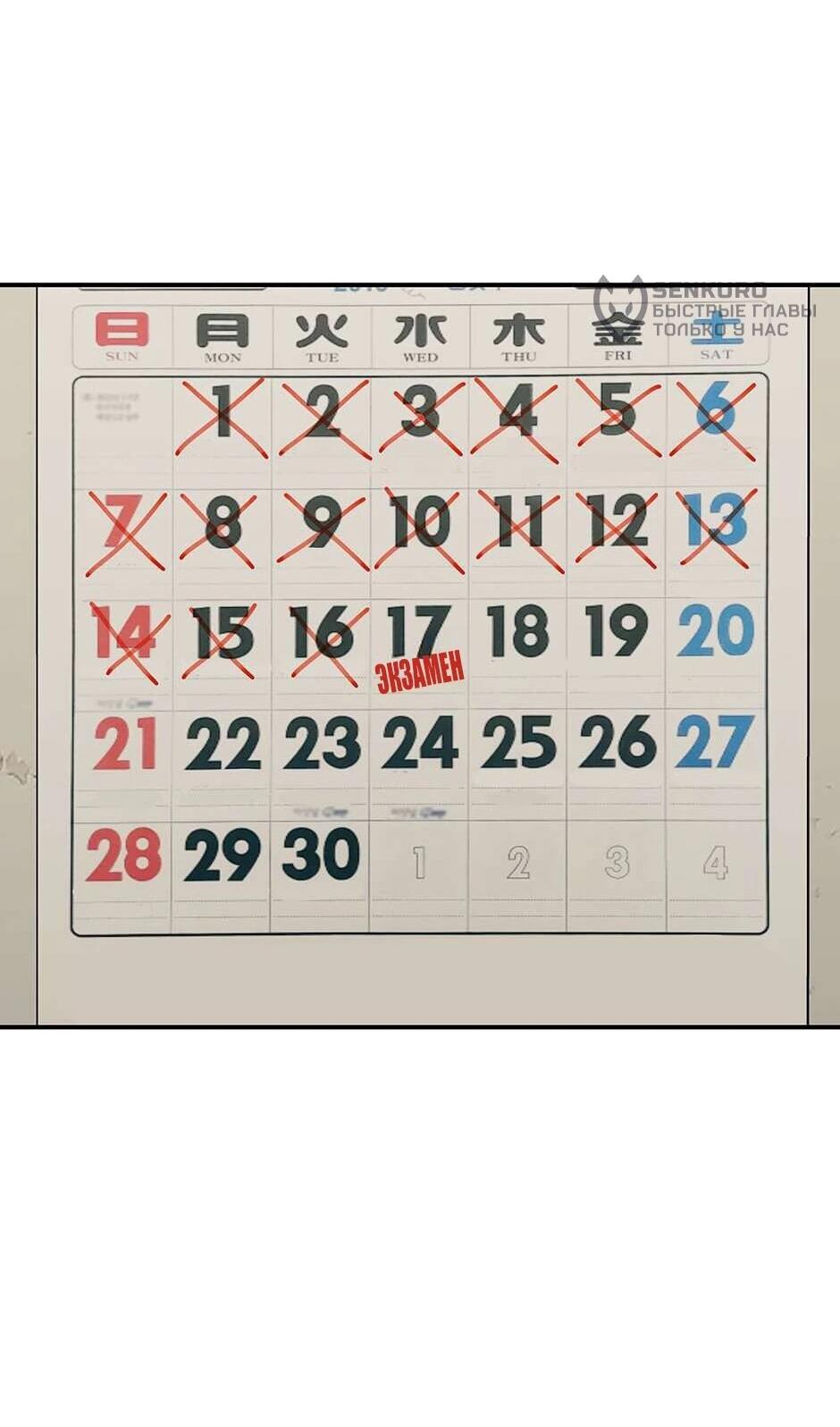 Манга Гениальный доктор Ли Му Чжин - Глава 92 Страница 59