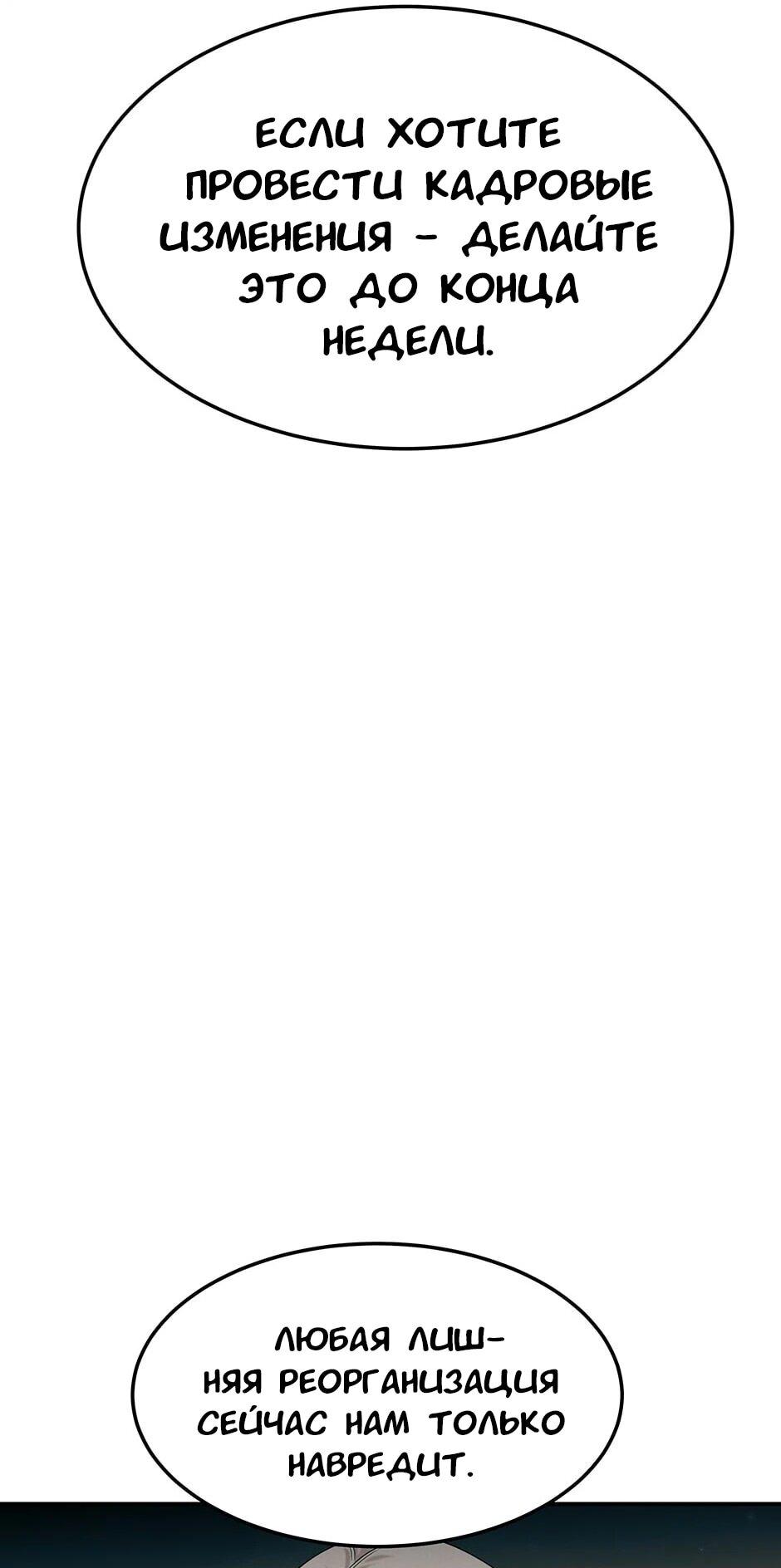 Манга Гениальный доктор Ли Му Чжин - Глава 92 Страница 27