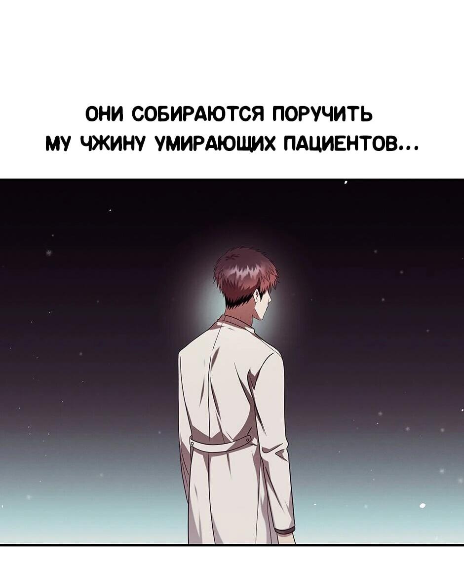 Манга Гениальный доктор Ли Му Чжин - Глава 92 Страница 19