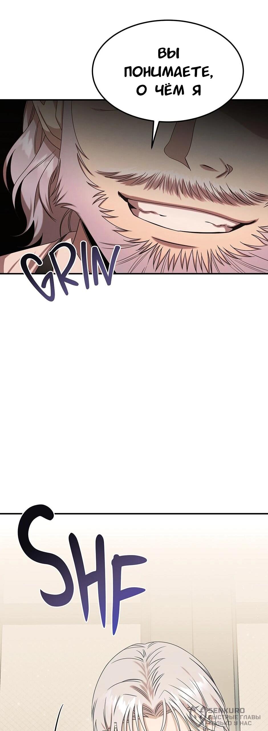 Манга Гениальный доктор Ли Му Чжин - Глава 92 Страница 22