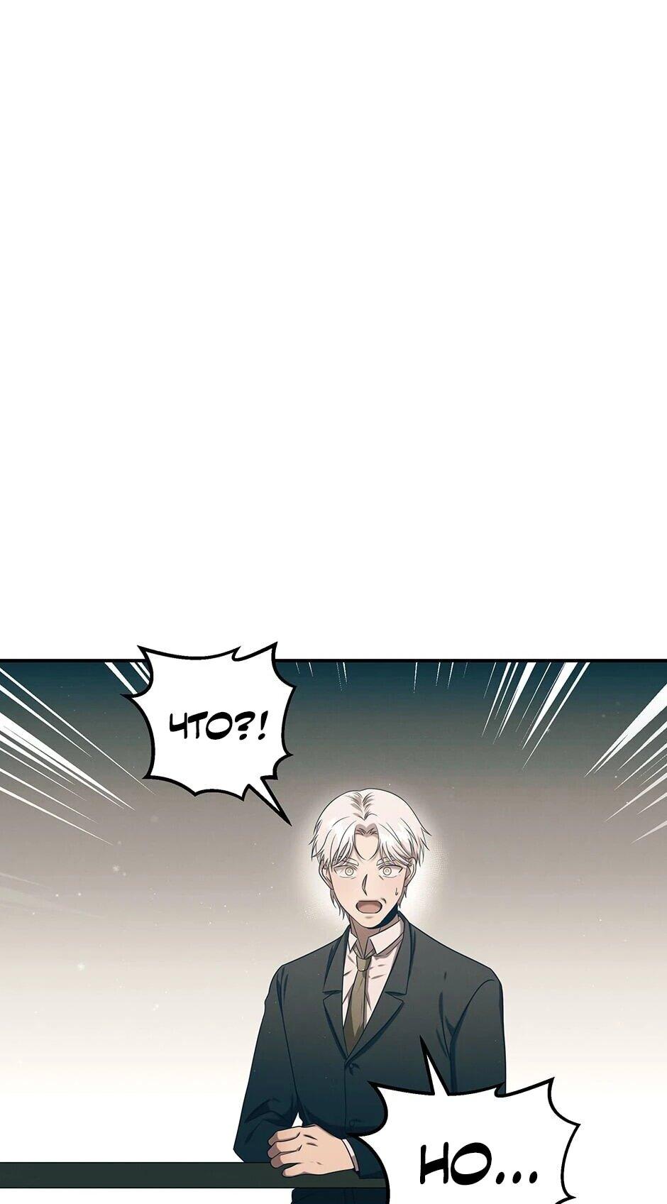 Манга Гениальный доктор Ли Му Чжин - Глава 92 Страница 16