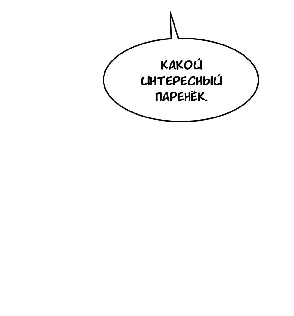 Манга Гениальный доктор Ли Му Чжин - Глава 91 Страница 43