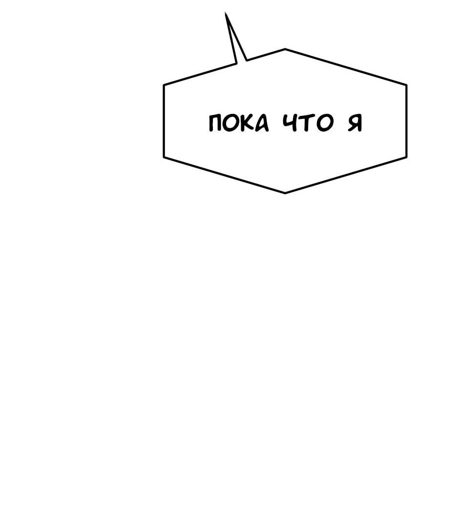 Манга Гениальный доктор Ли Му Чжин - Глава 91 Страница 49