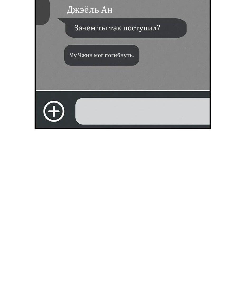 Манга Гениальный доктор Ли Му Чжин - Глава 91 Страница 71