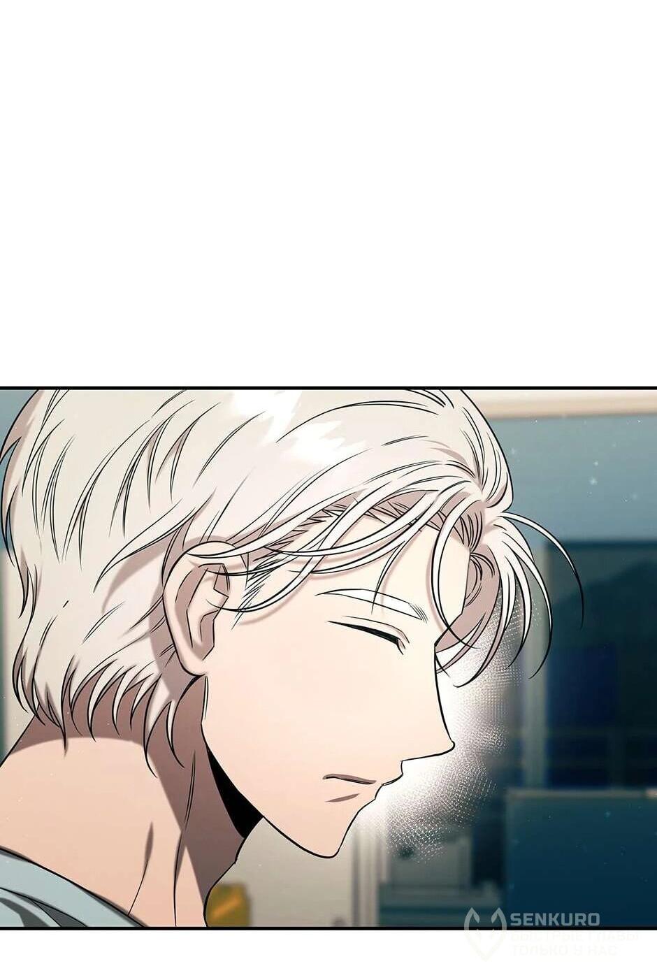 Манга Гениальный доктор Ли Му Чжин - Глава 91 Страница 74