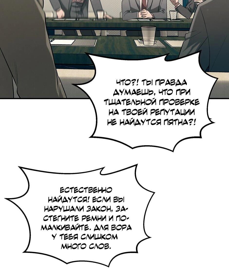 Манга Гениальный доктор Ли Му Чжин - Глава 91 Страница 11