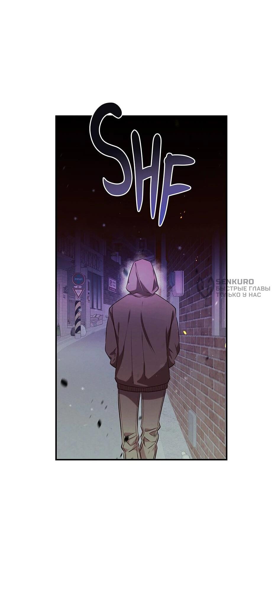 Манга Гениальный доктор Ли Му Чжин - Глава 91 Страница 31