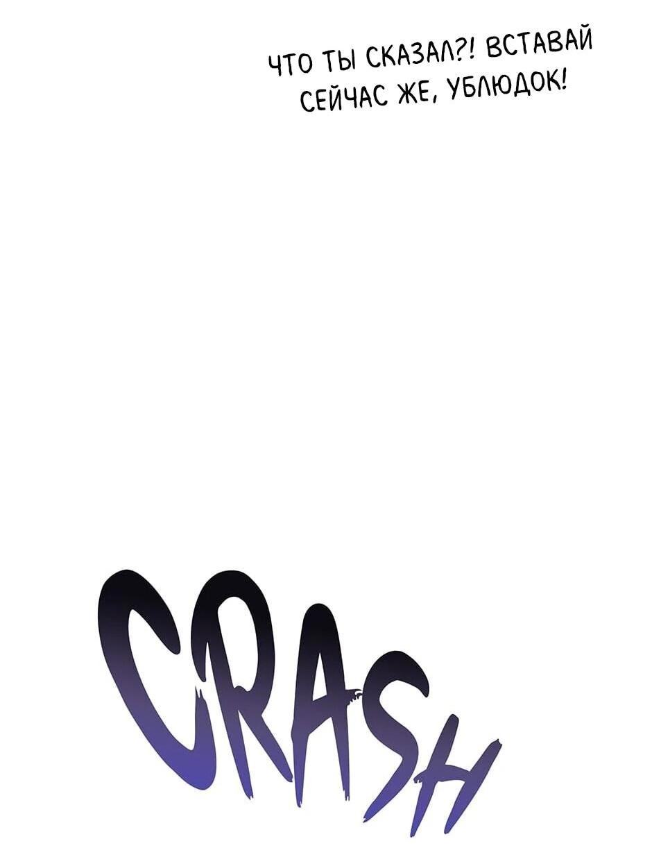 Манга Гениальный доктор Ли Му Чжин - Глава 91 Страница 12