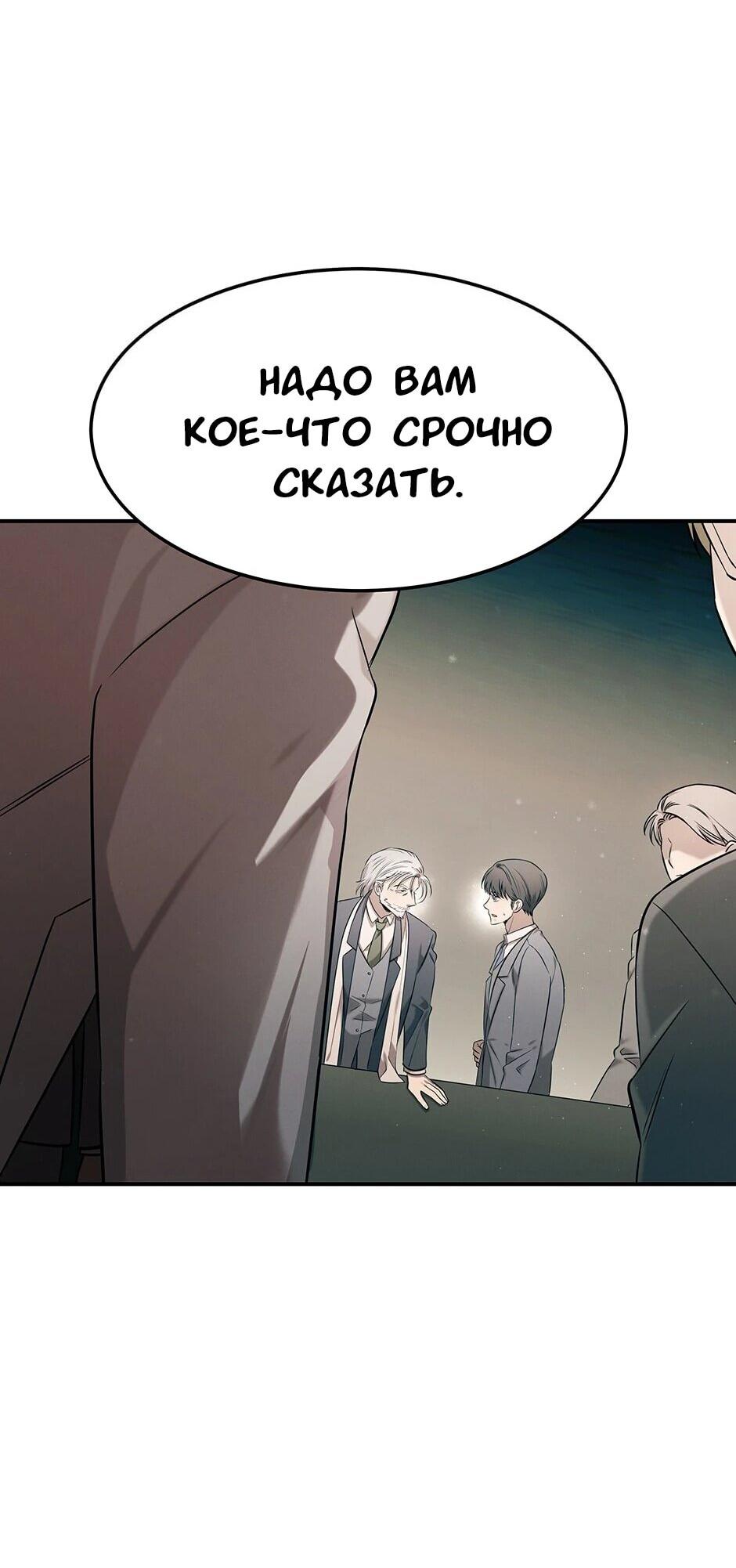 Манга Гениальный доктор Ли Му Чжин - Глава 91 Страница 15