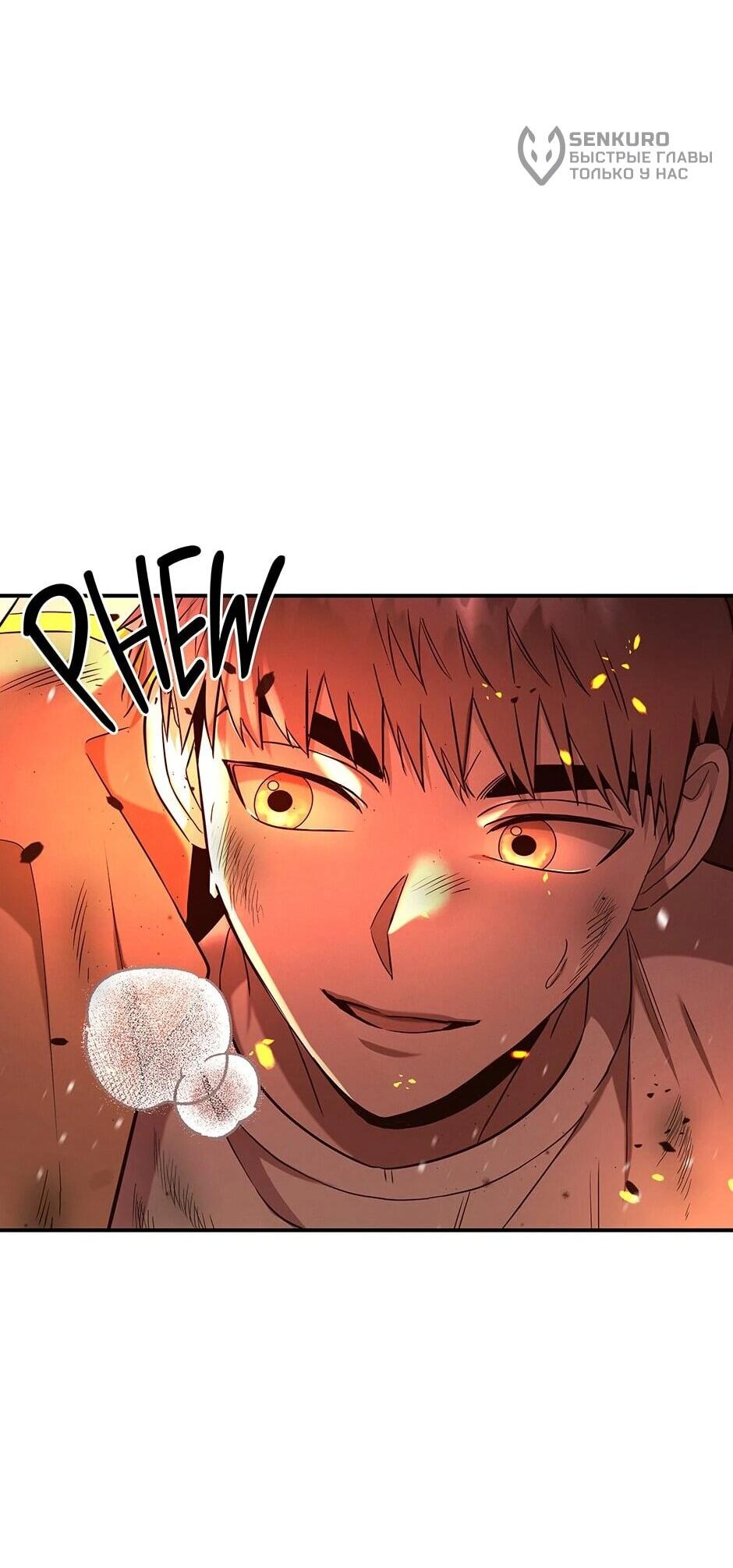 Манга Гениальный доктор Ли Му Чжин - Глава 91 Страница 35