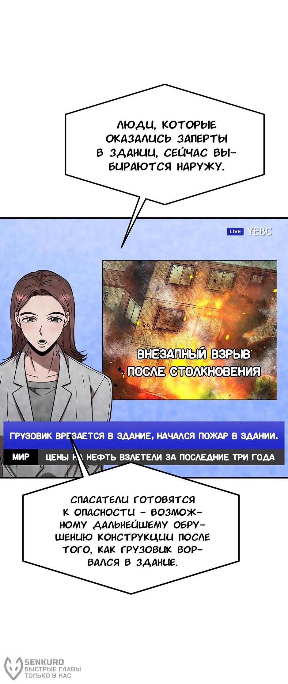 Манга Гениальный доктор Ли Му Чжин - Глава 91 Страница 21