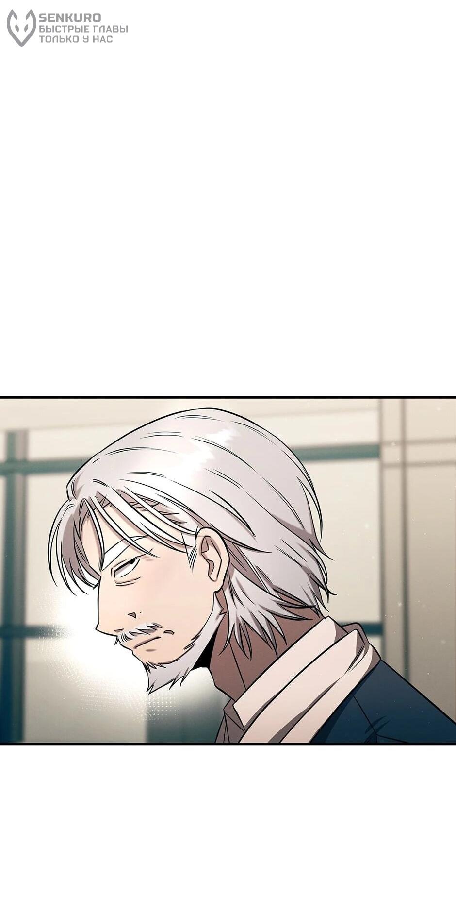 Манга Гениальный доктор Ли Му Чжин - Глава 91 Страница 14