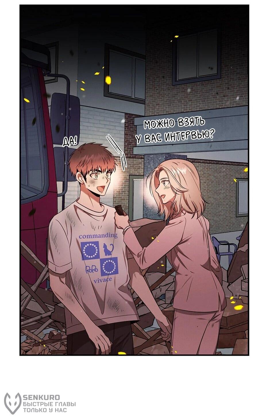 Манга Гениальный доктор Ли Му Чжин - Глава 91 Страница 44