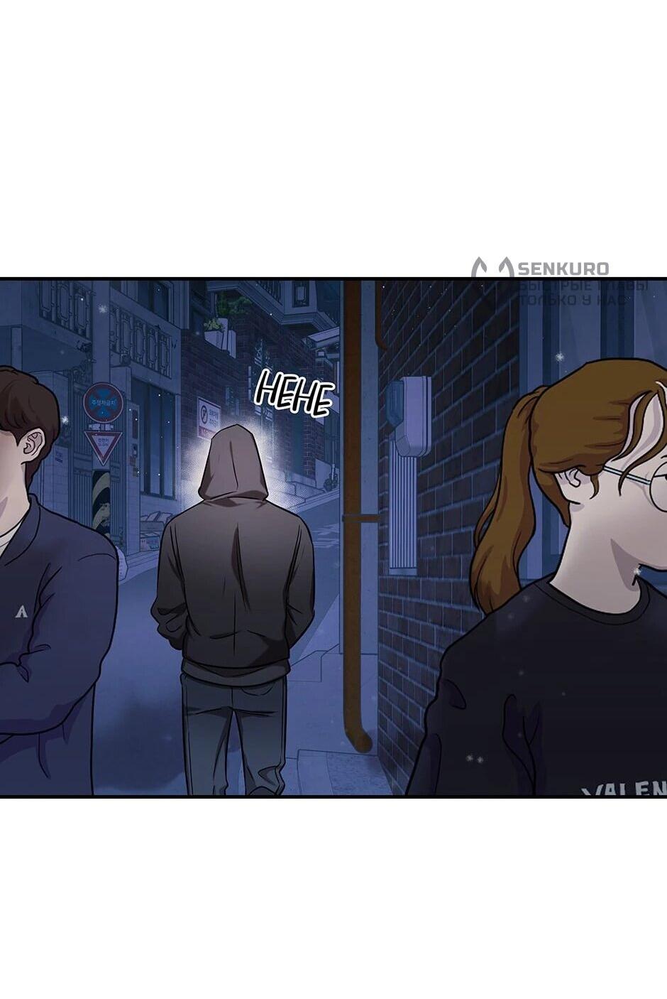 Манга Гениальный доктор Ли Му Чжин - Глава 91 Страница 54