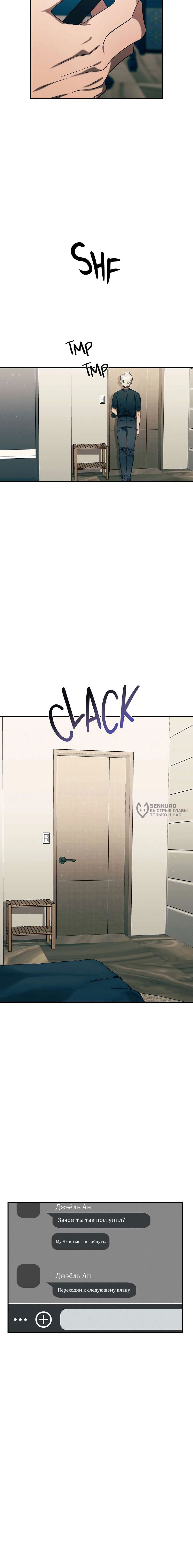 Манга Гениальный доктор Ли Му Чжин - Глава 91 Страница 77