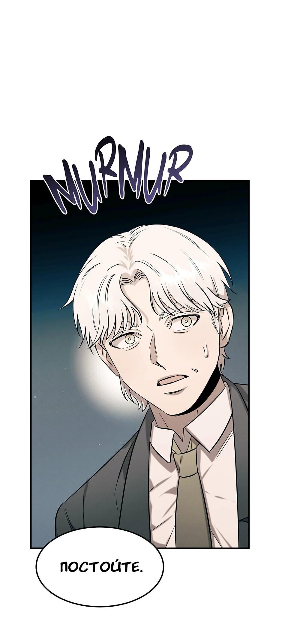 Манга Гениальный доктор Ли Му Чжин - Глава 91 Страница 23