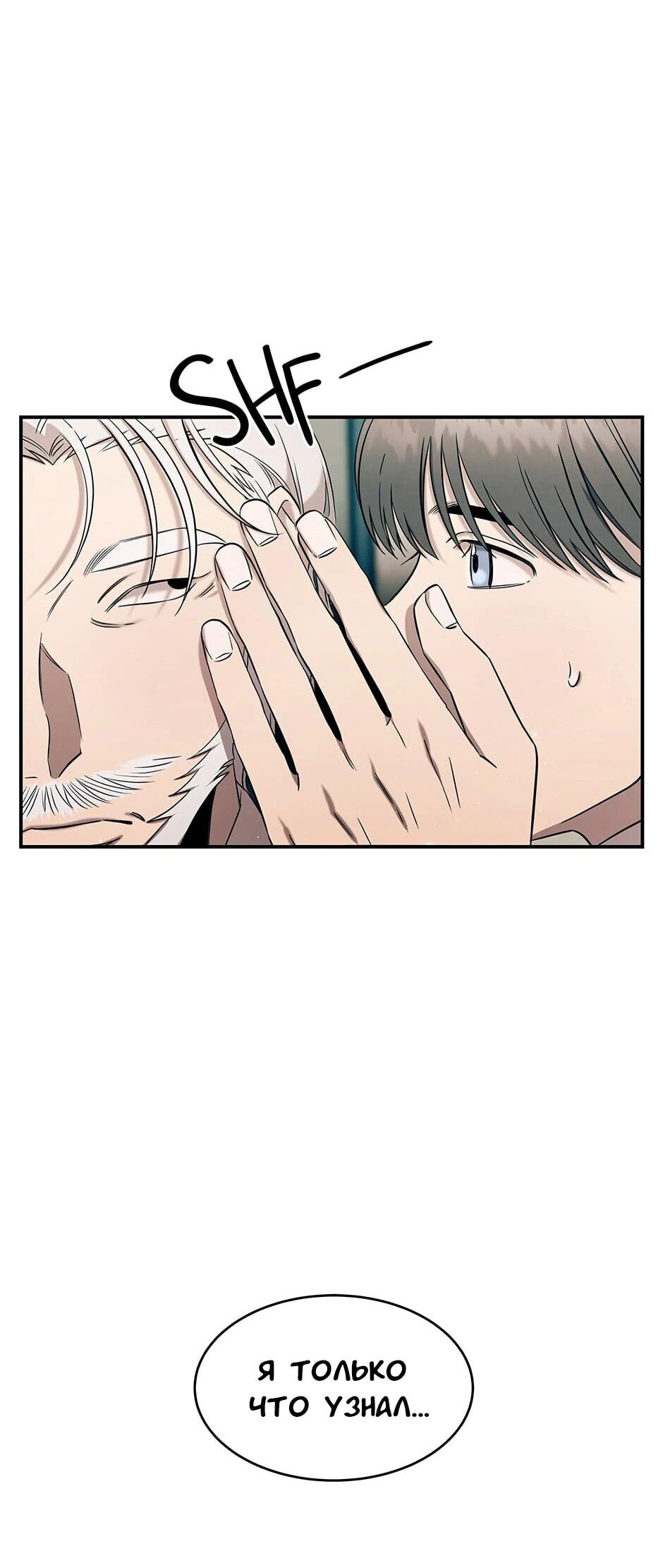 Манга Гениальный доктор Ли Му Чжин - Глава 91 Страница 16