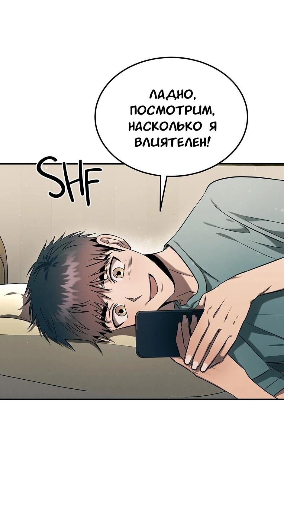 Манга Гениальный доктор Ли Му Чжин - Глава 91 Страница 63