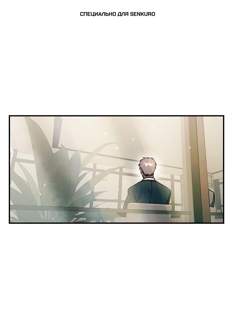 Манга Гениальный доктор Ли Му Чжин - Глава 91 Страница 1