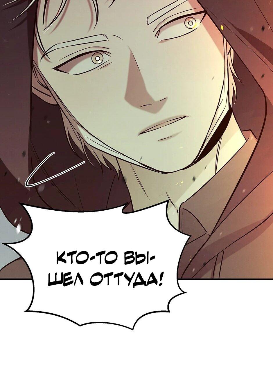 Манга Гениальный доктор Ли Му Чжин - Глава 91 Страница 33