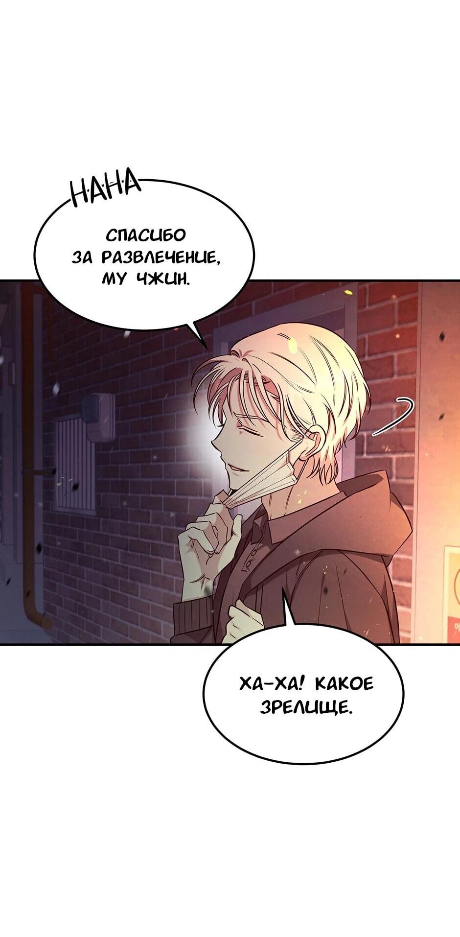 Манга Гениальный доктор Ли Му Чжин - Глава 91 Страница 30