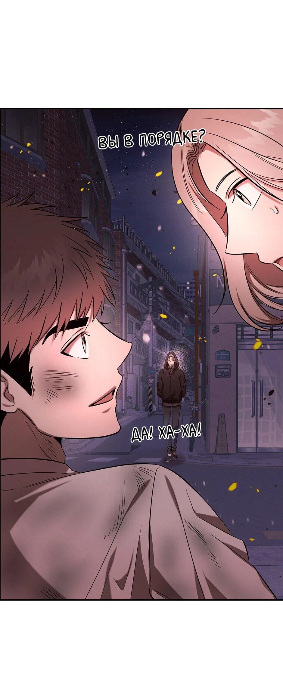 Манга Гениальный доктор Ли Му Чжин - Глава 91 Страница 40