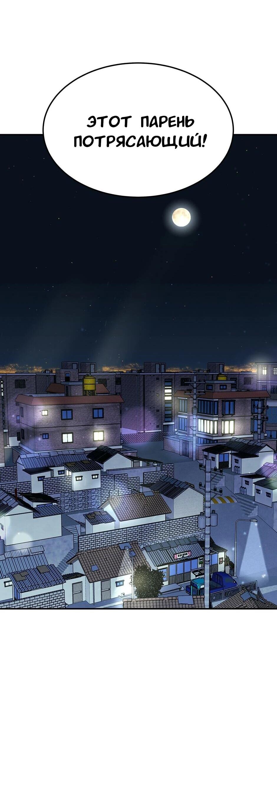 Манга Гениальный доктор Ли Му Чжин - Глава 91 Страница 60