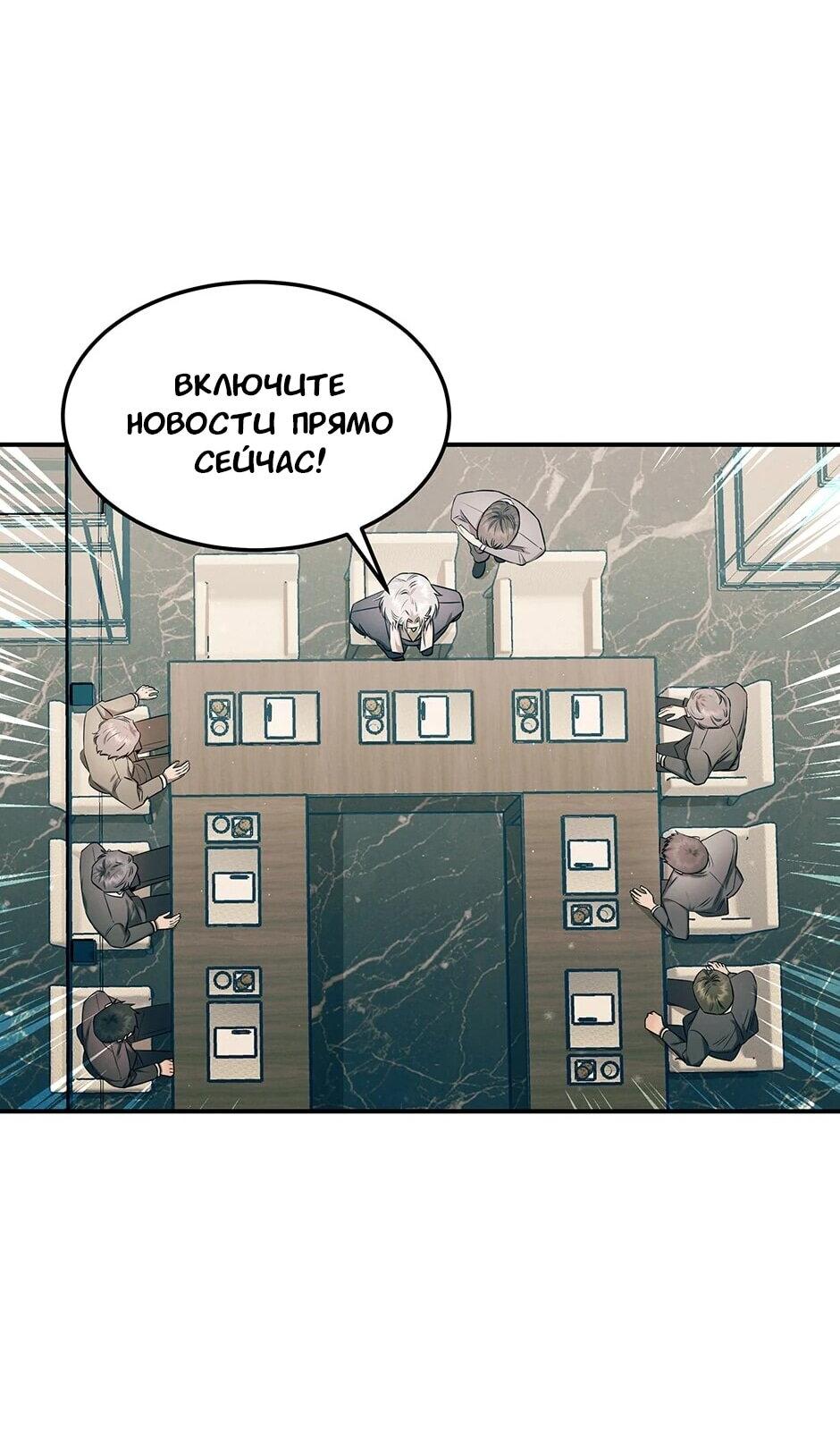 Манга Гениальный доктор Ли Му Чжин - Глава 91 Страница 19