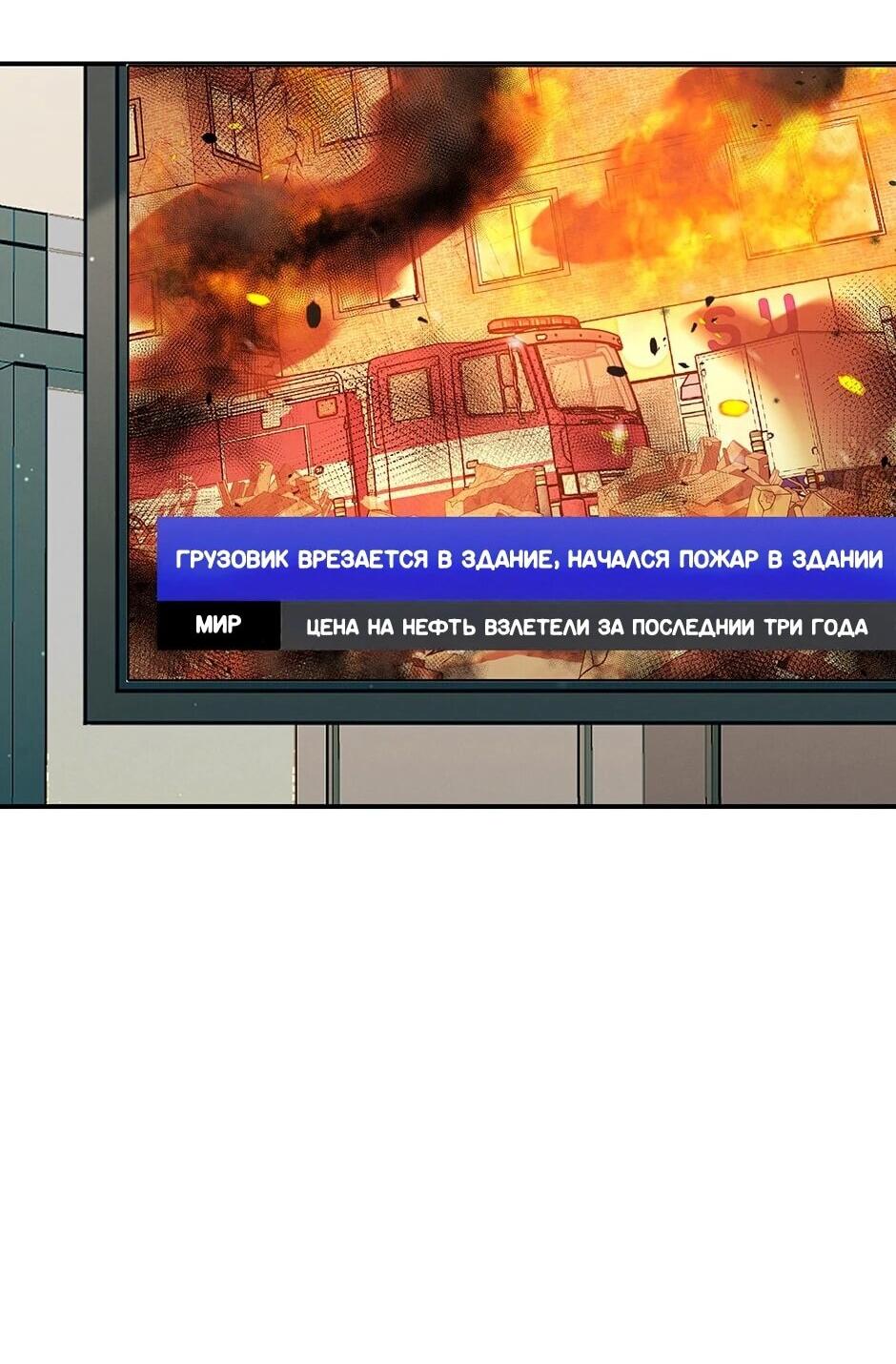 Манга Гениальный доктор Ли Му Чжин - Глава 91 Страница 25