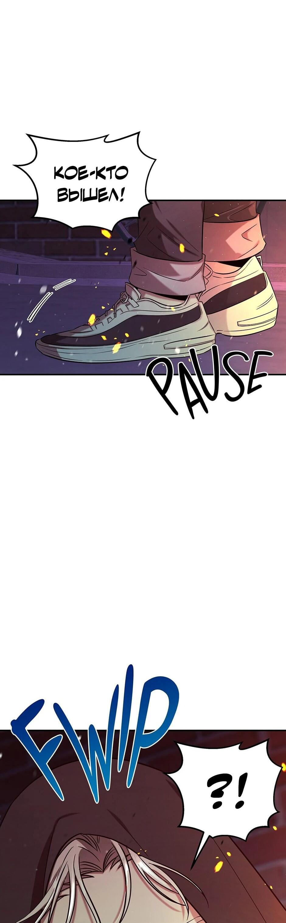 Манга Гениальный доктор Ли Му Чжин - Глава 91 Страница 32