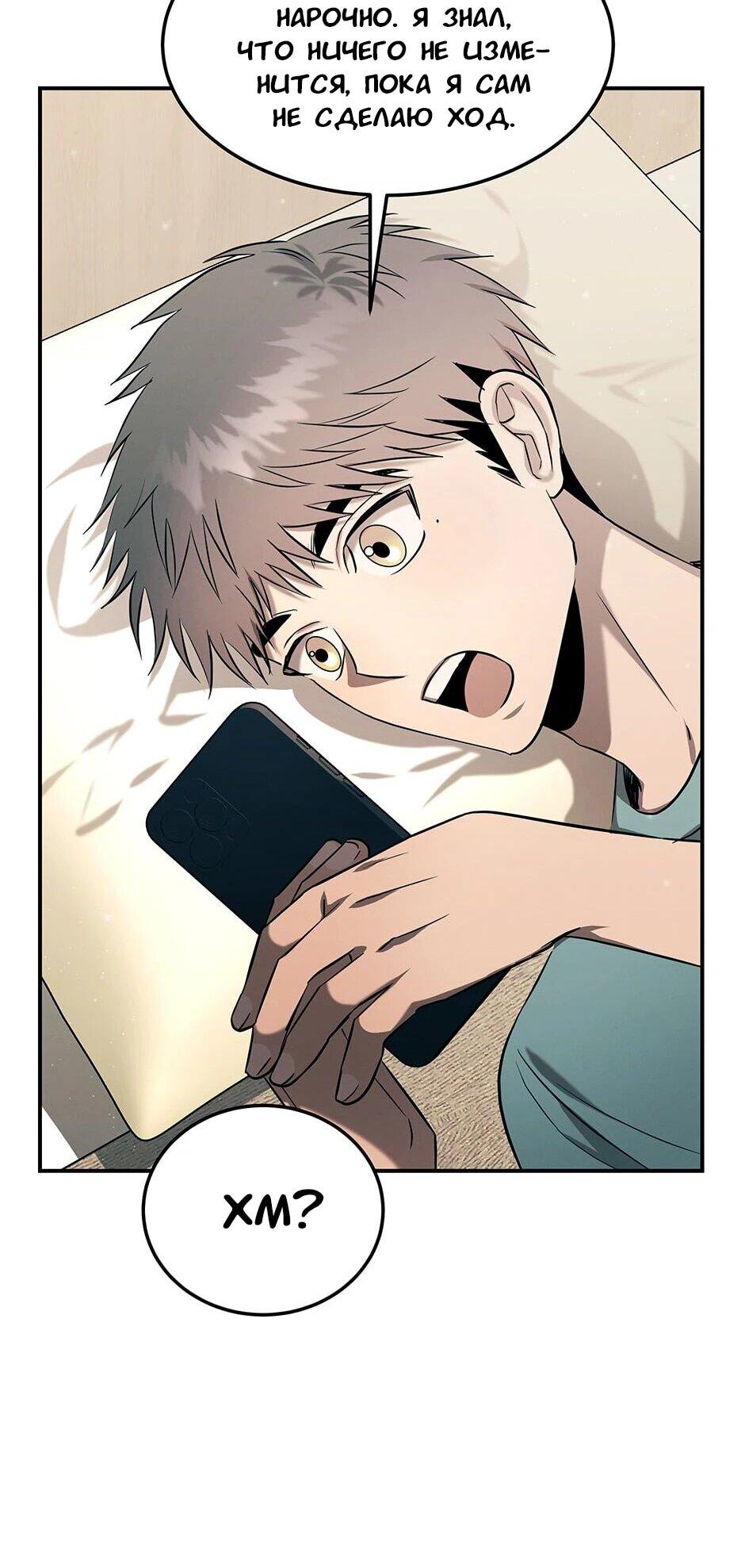 Манга Гениальный доктор Ли Му Чжин - Глава 91 Страница 66