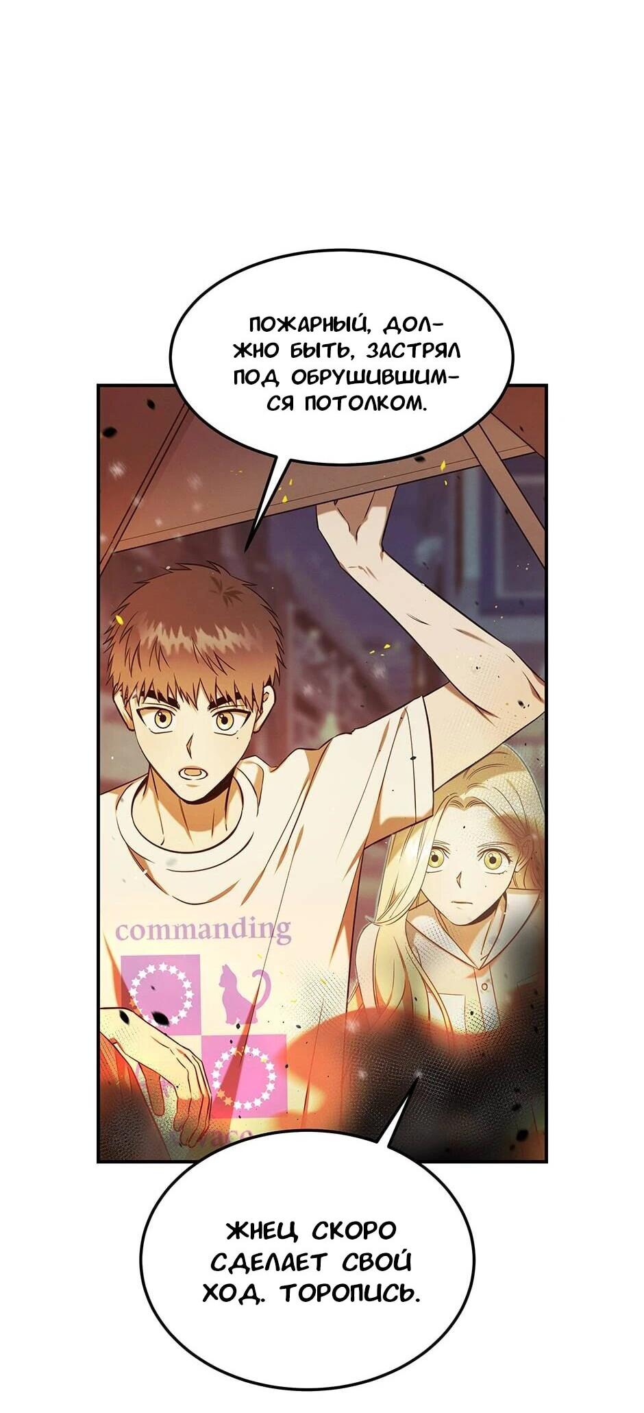 Манга Гениальный доктор Ли Му Чжин - Глава 90 Страница 39