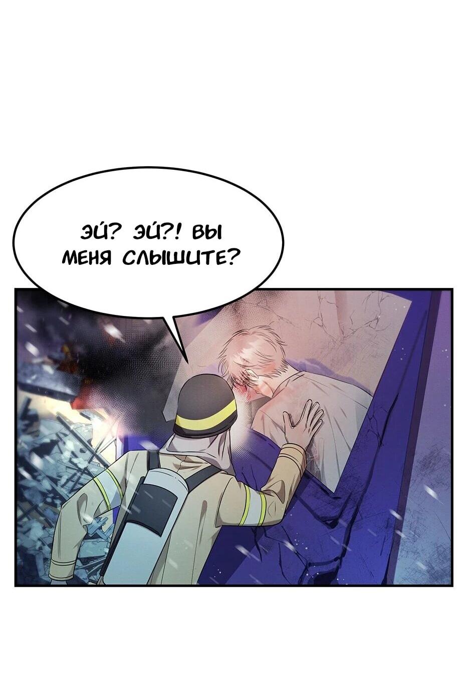 Манга Гениальный доктор Ли Му Чжин - Глава 90 Страница 22