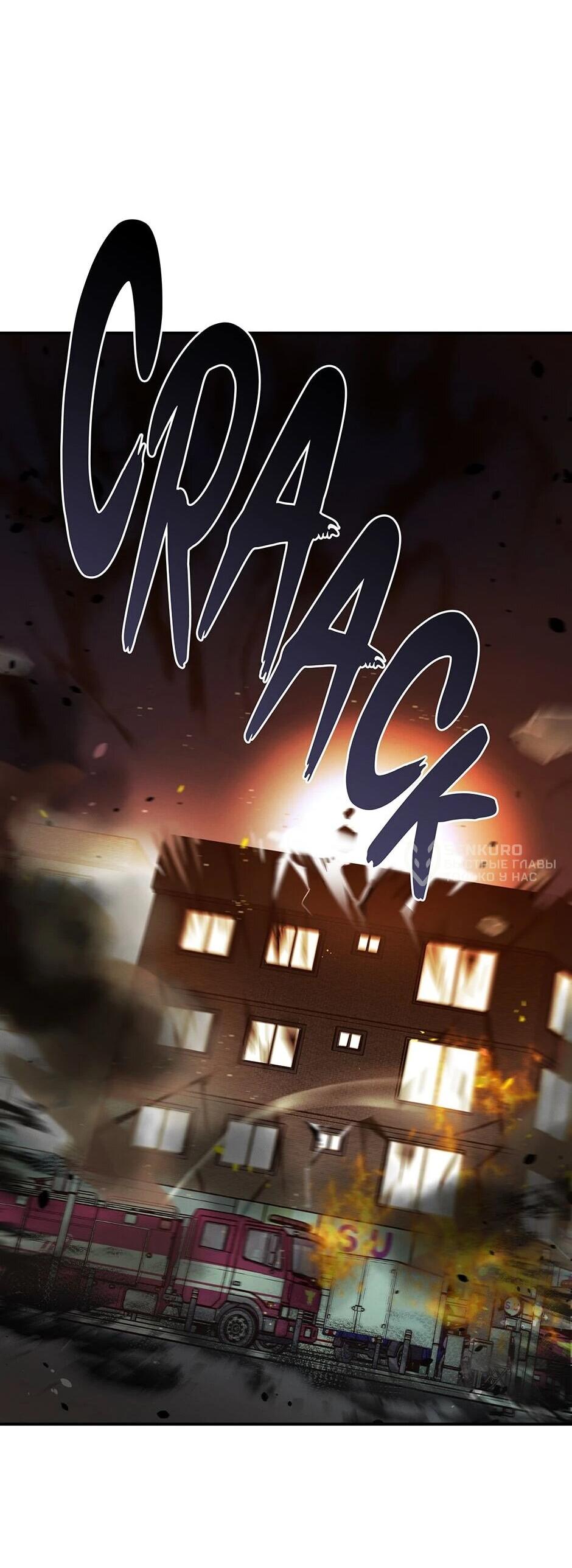 Манга Гениальный доктор Ли Му Чжин - Глава 90 Страница 33