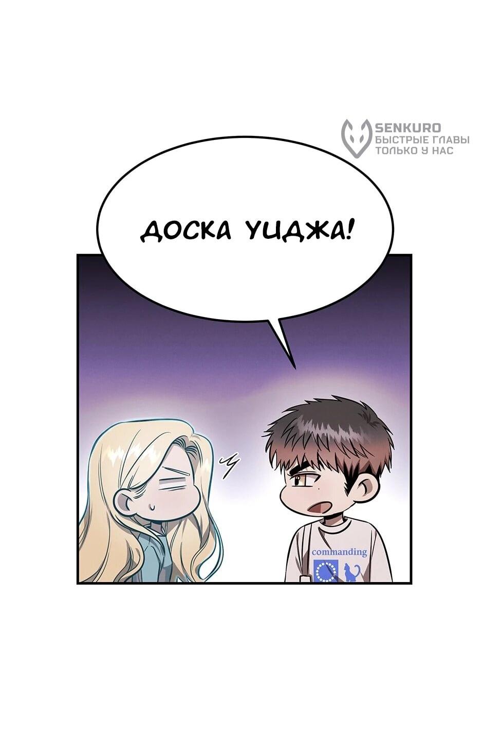 Манга Гениальный доктор Ли Му Чжин - Глава 90 Страница 9