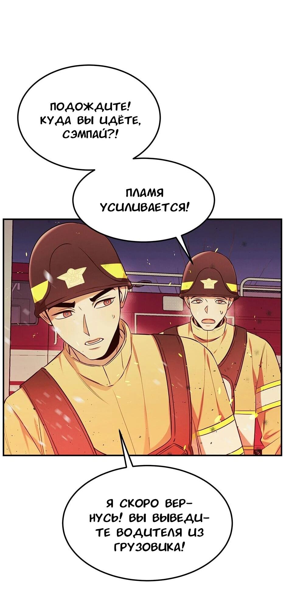 Манга Гениальный доктор Ли Му Чжин - Глава 90 Страница 28